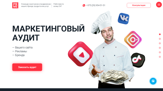 Скриншот сайта