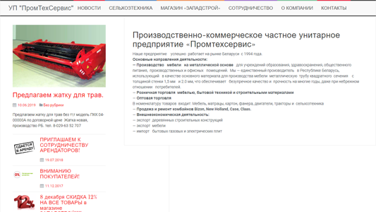 Скриншот сайта