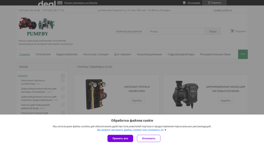 Скриншот сайта