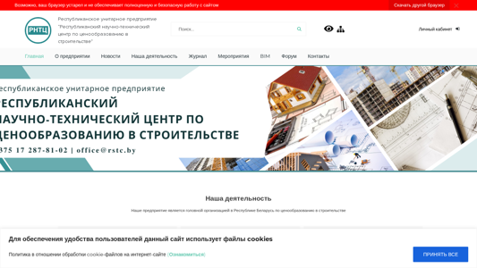 Скриншот сайта