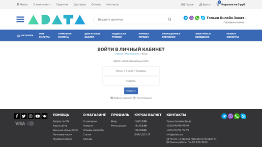Скриншот сайта