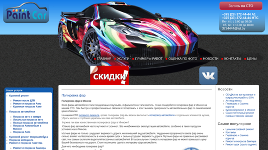 Скриншот сайта