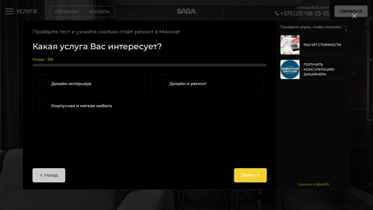 Скриншот сайта