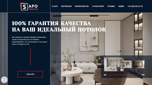 Скриншот сайта