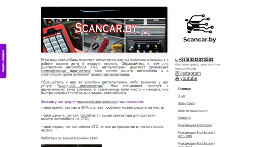 Скриншот сайта