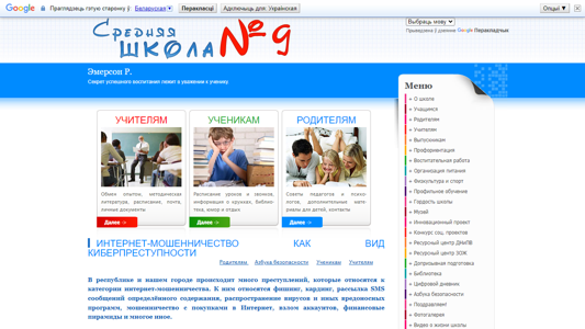 Скриншот сайта