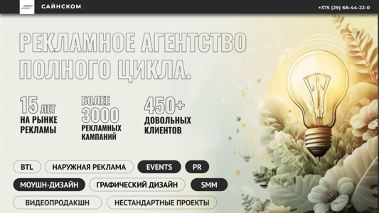 Скриншот сайта
