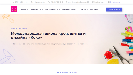 Скриншот сайта