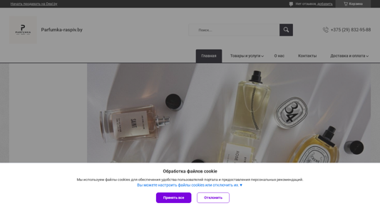 Скриншот сайта