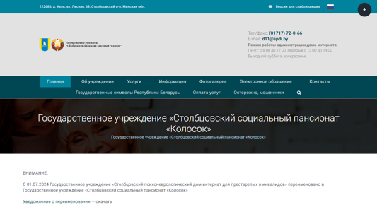 Скриншот сайта