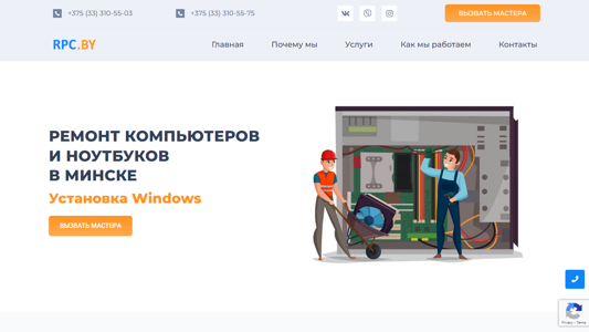 Скриншот сайта