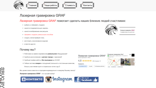 Скриншот сайта