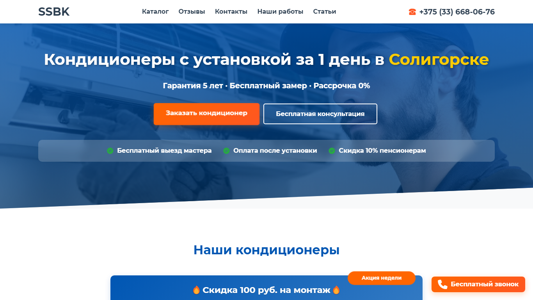 Скриншот сайта