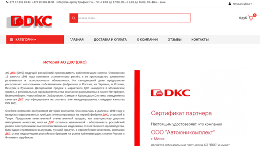 Скриншот сайта