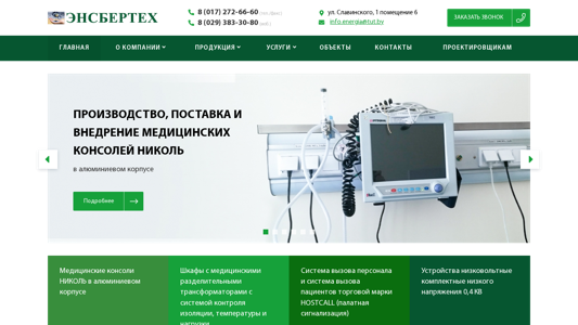 Скриншот сайта