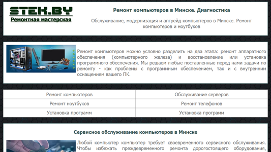 Скриншот сайта