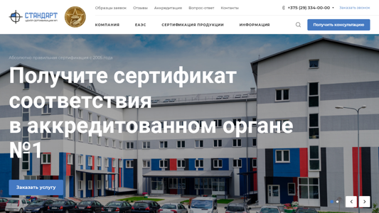 Скриншот сайта