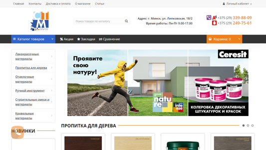 Скриншот сайта