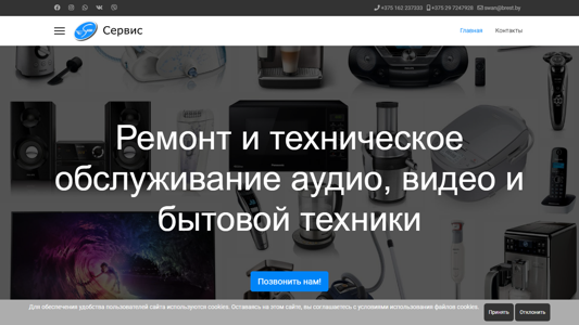 Скриншот сайта