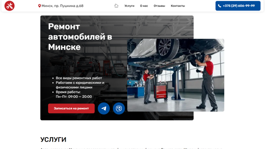 Скриншот сайта