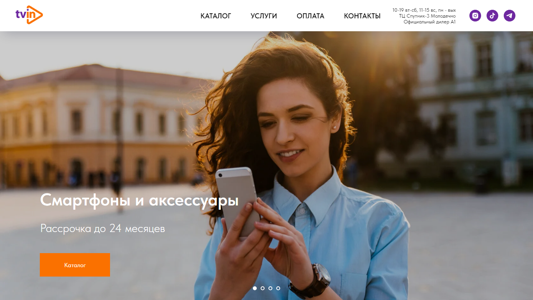Скриншот сайта