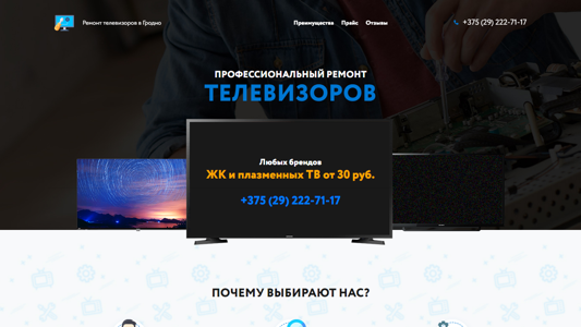 Скриншот сайта