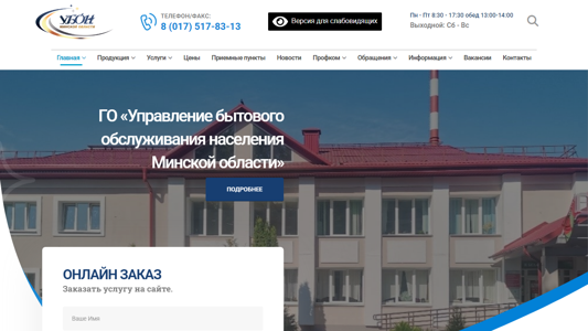Скриншот сайта
