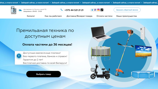Скриншот сайта