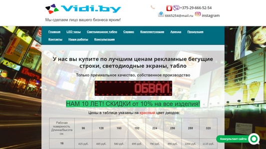 Скриншот сайта