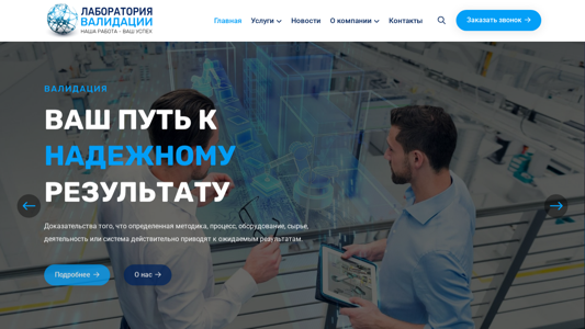 Скриншот сайта