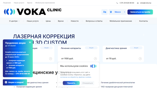 Скриншот сайта