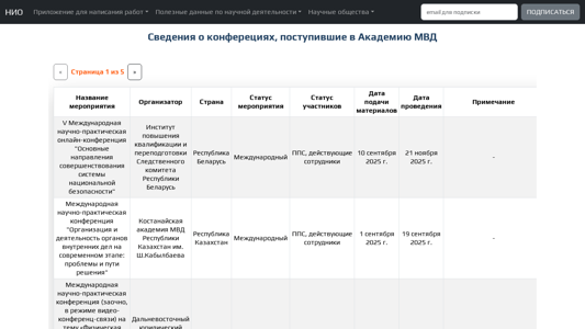 Скриншот сайта