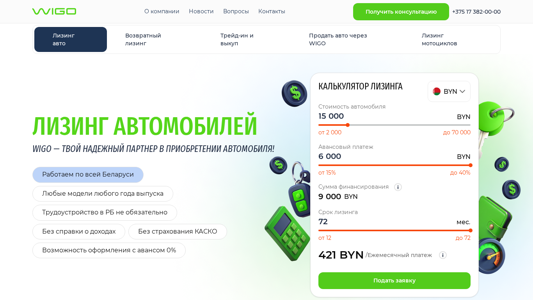 Скриншот сайта