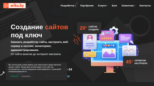 Скриншот сайта