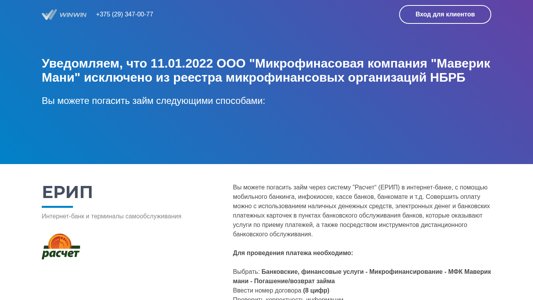 Скриншот сайта