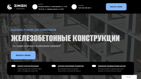 Скриншот сайта