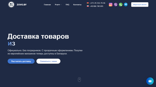 Скриншот сайта