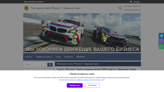 Скриншот сайта
