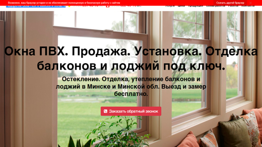 Скриншот сайта