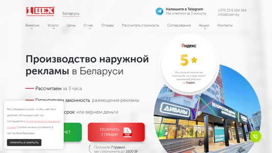 Скриншот сайта