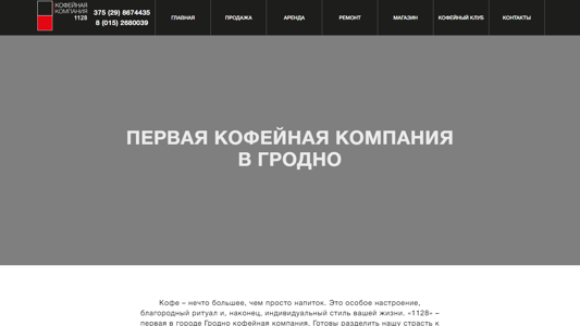 Скриншот сайта