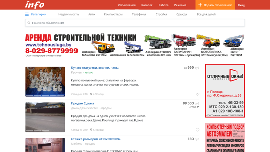 Скриншот сайта