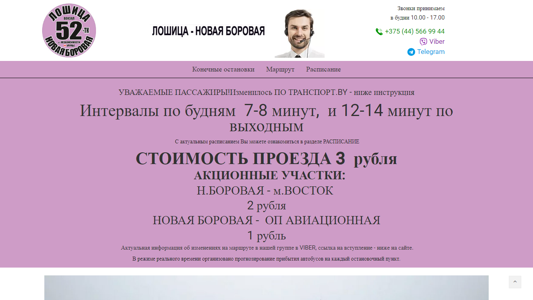 Скриншот сайта