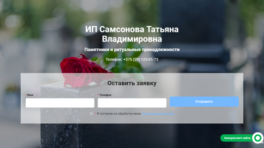Скриншот сайта