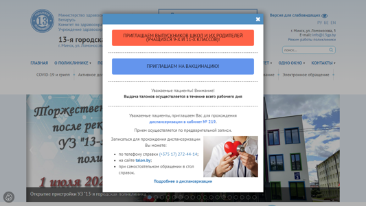 Скриншот сайта