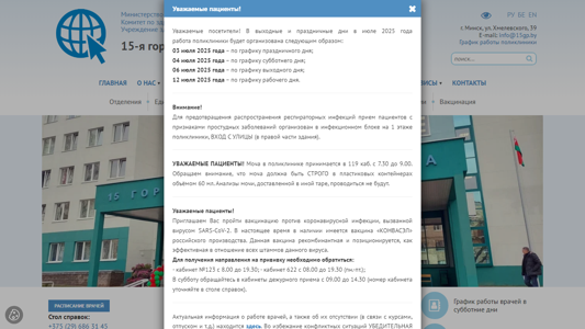 Скриншот сайта