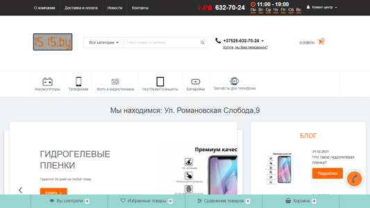 Скриншот сайта