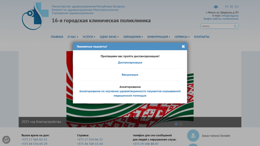 Скриншот сайта