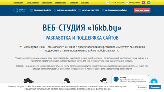 Скриншот сайта