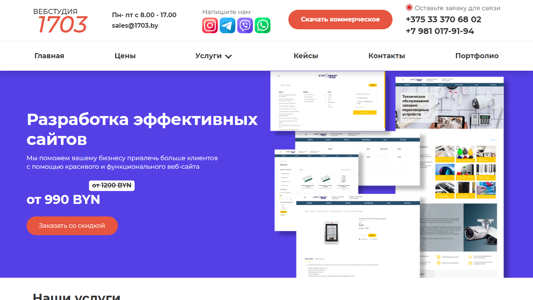 Скриншот сайта